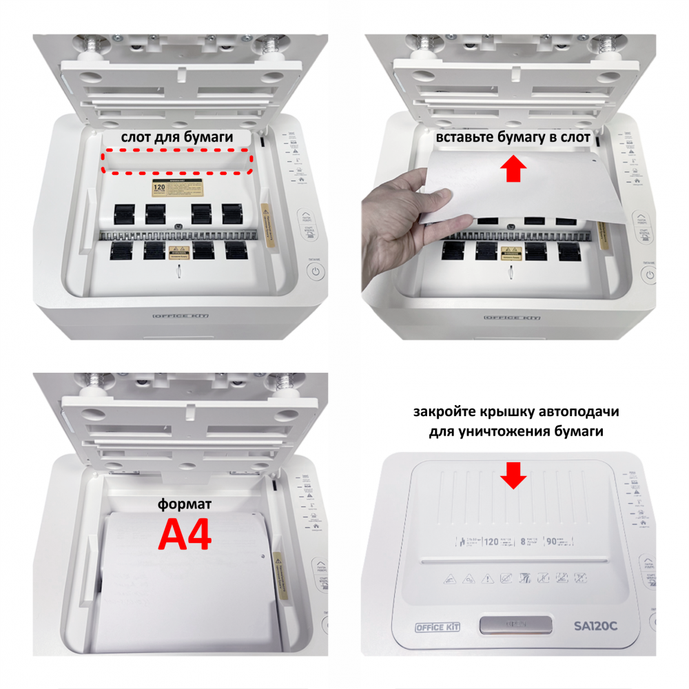 Office Kit SA120C (3,9х10) с автоподачей
