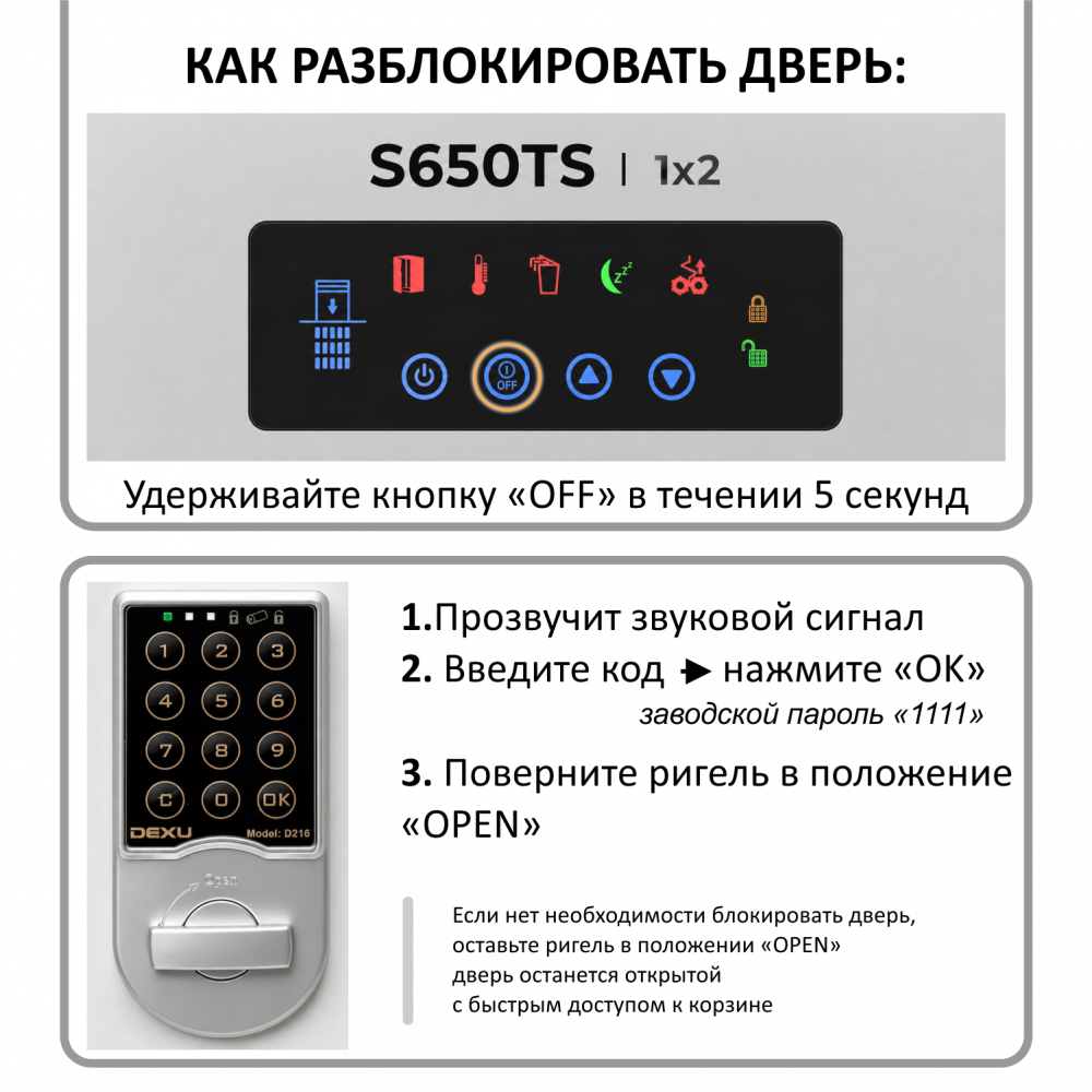 Office Kit S650TS (1x2) с кодовым замком